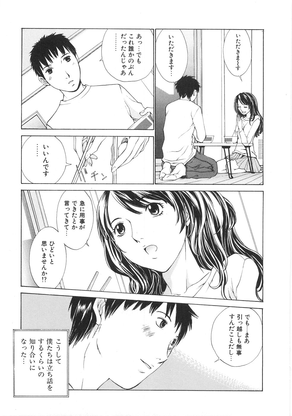 [はらざきたくま] SEARCH