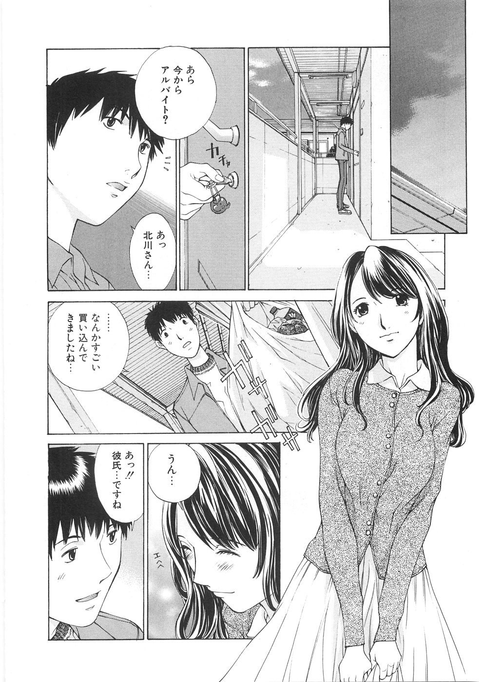 [はらざきたくま] SEARCH