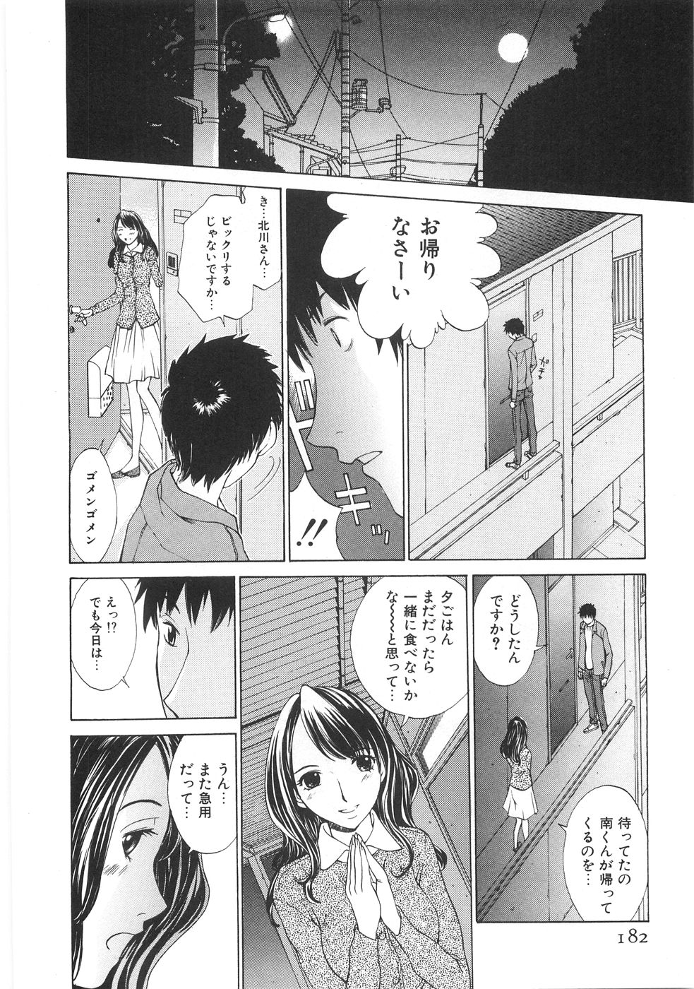 [はらざきたくま] SEARCH