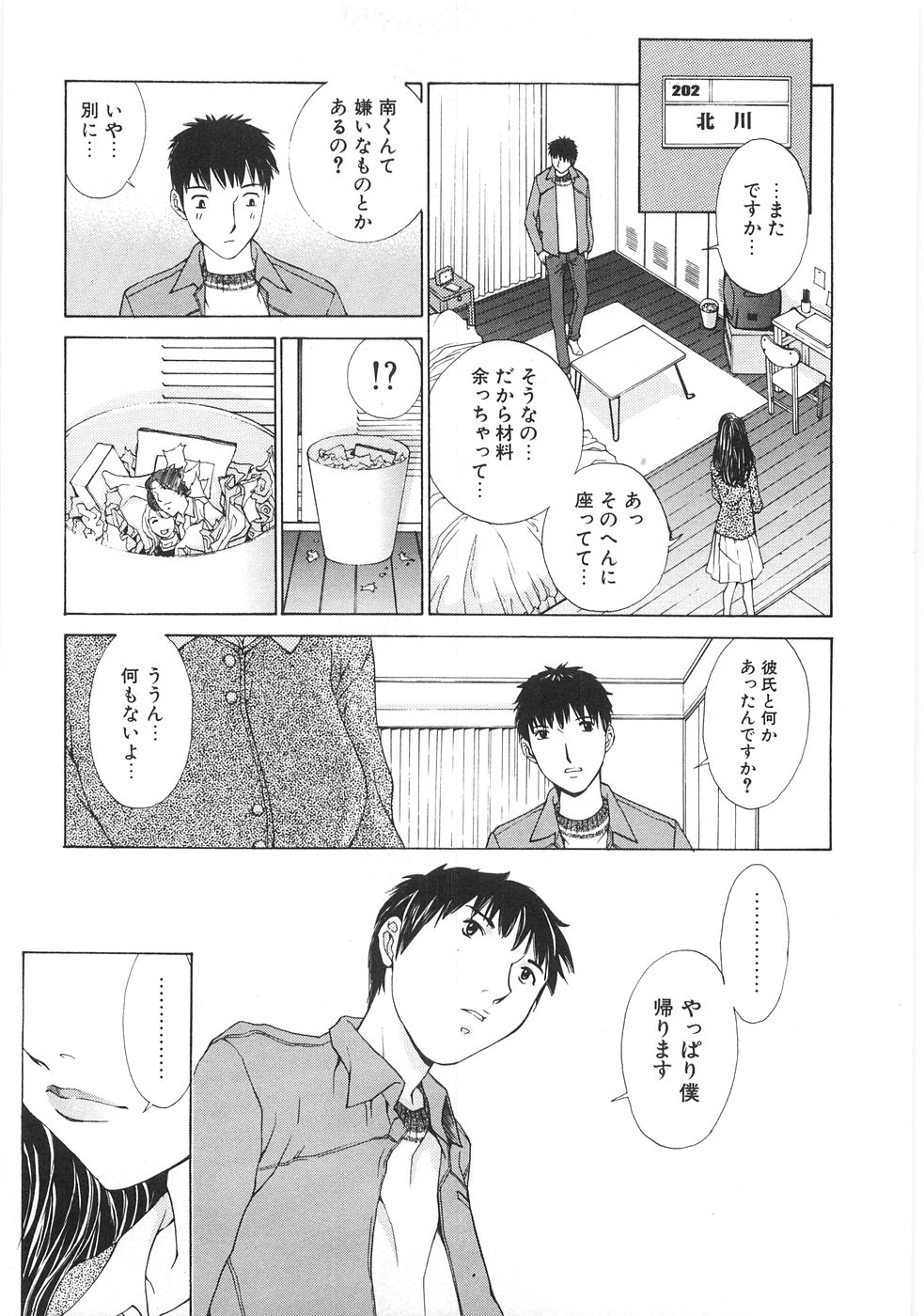 [はらざきたくま] SEARCH