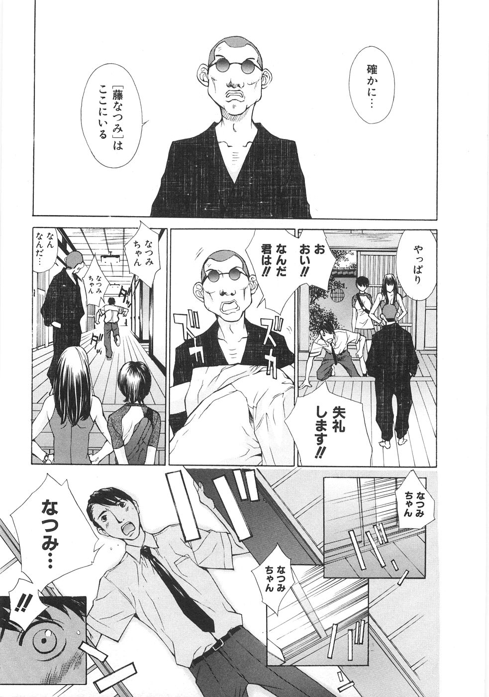 [はらざきたくま] SEARCH