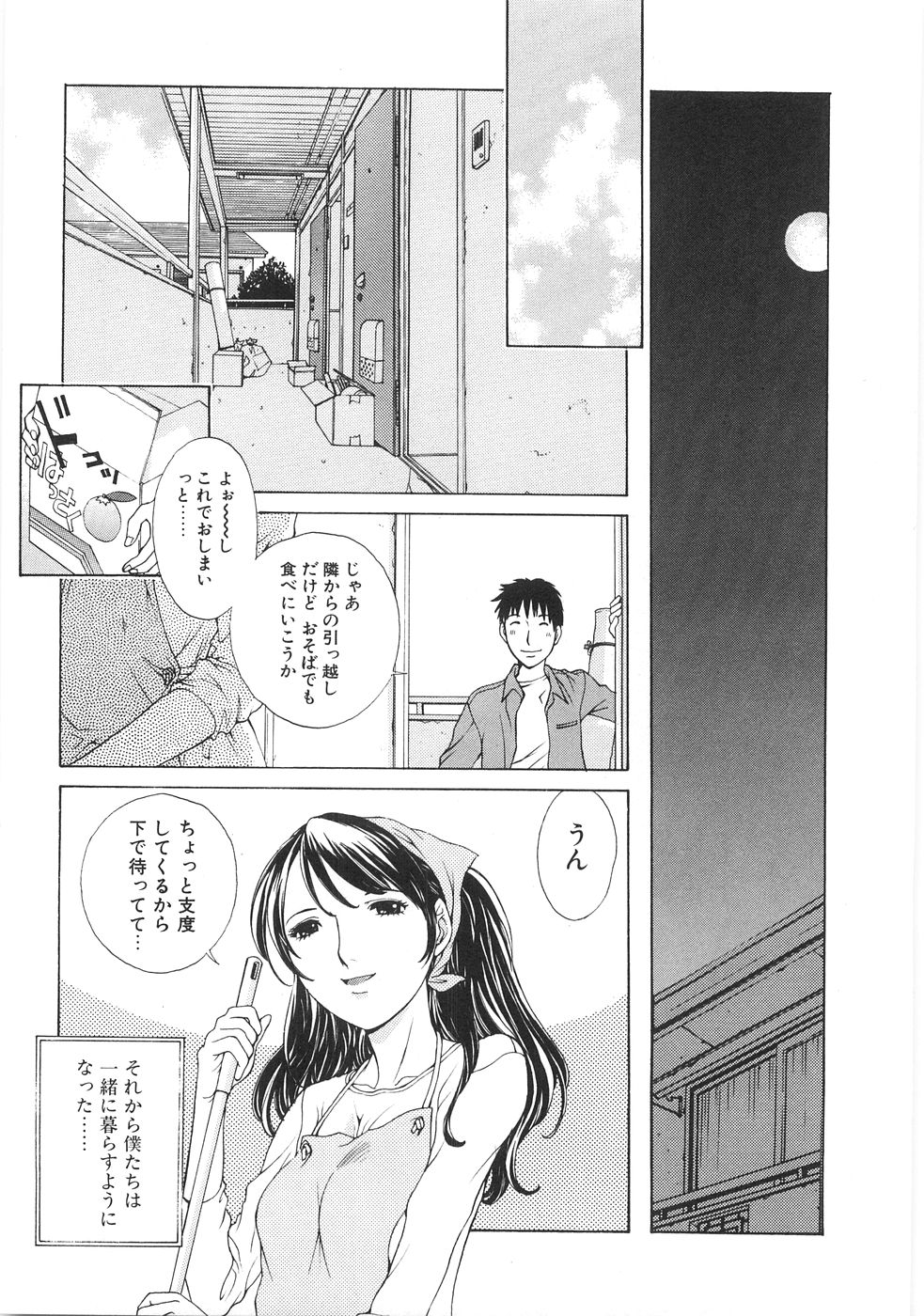 [はらざきたくま] SEARCH