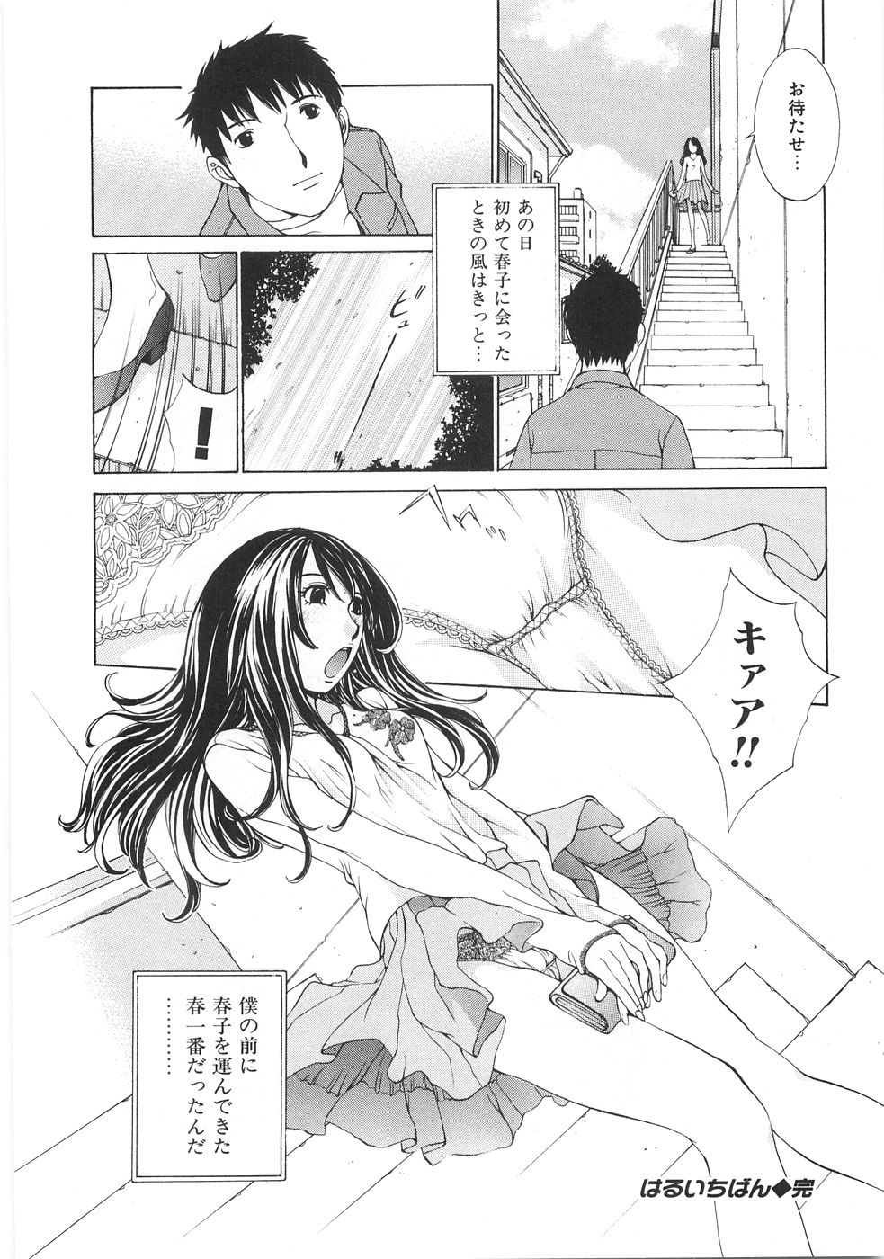 [はらざきたくま] SEARCH