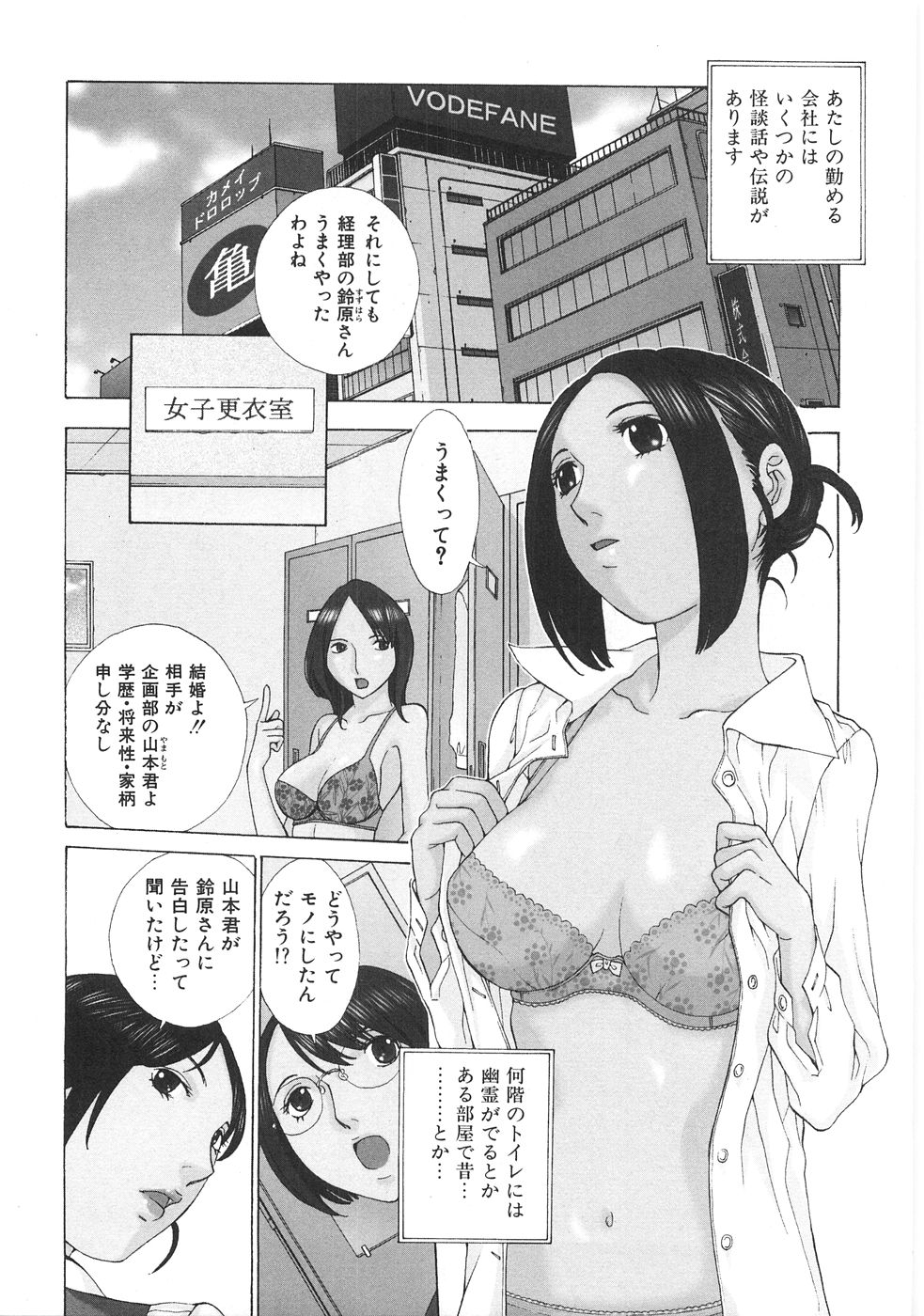 [はらざきたくま] SEARCH