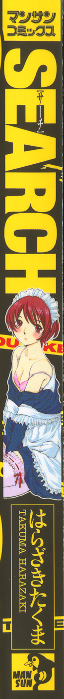 [はらざきたくま] SEARCH