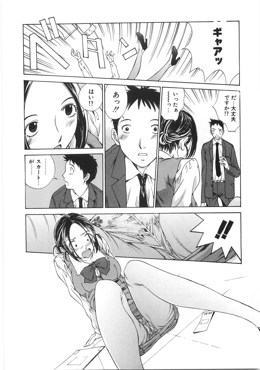 [はらざきたくま] SEARCH