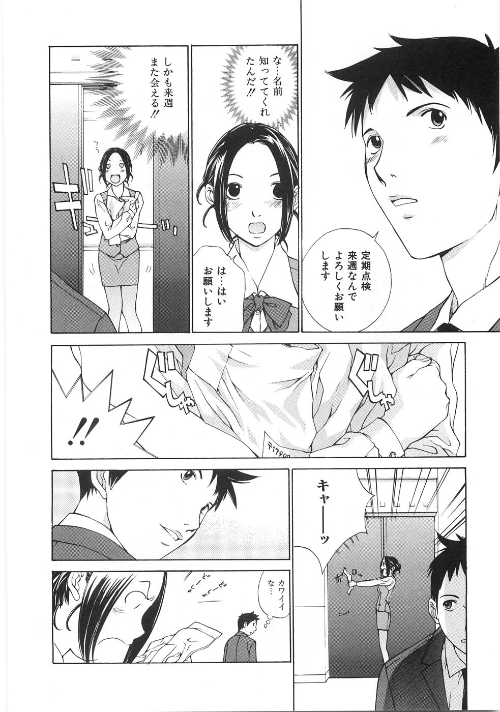 [はらざきたくま] SEARCH