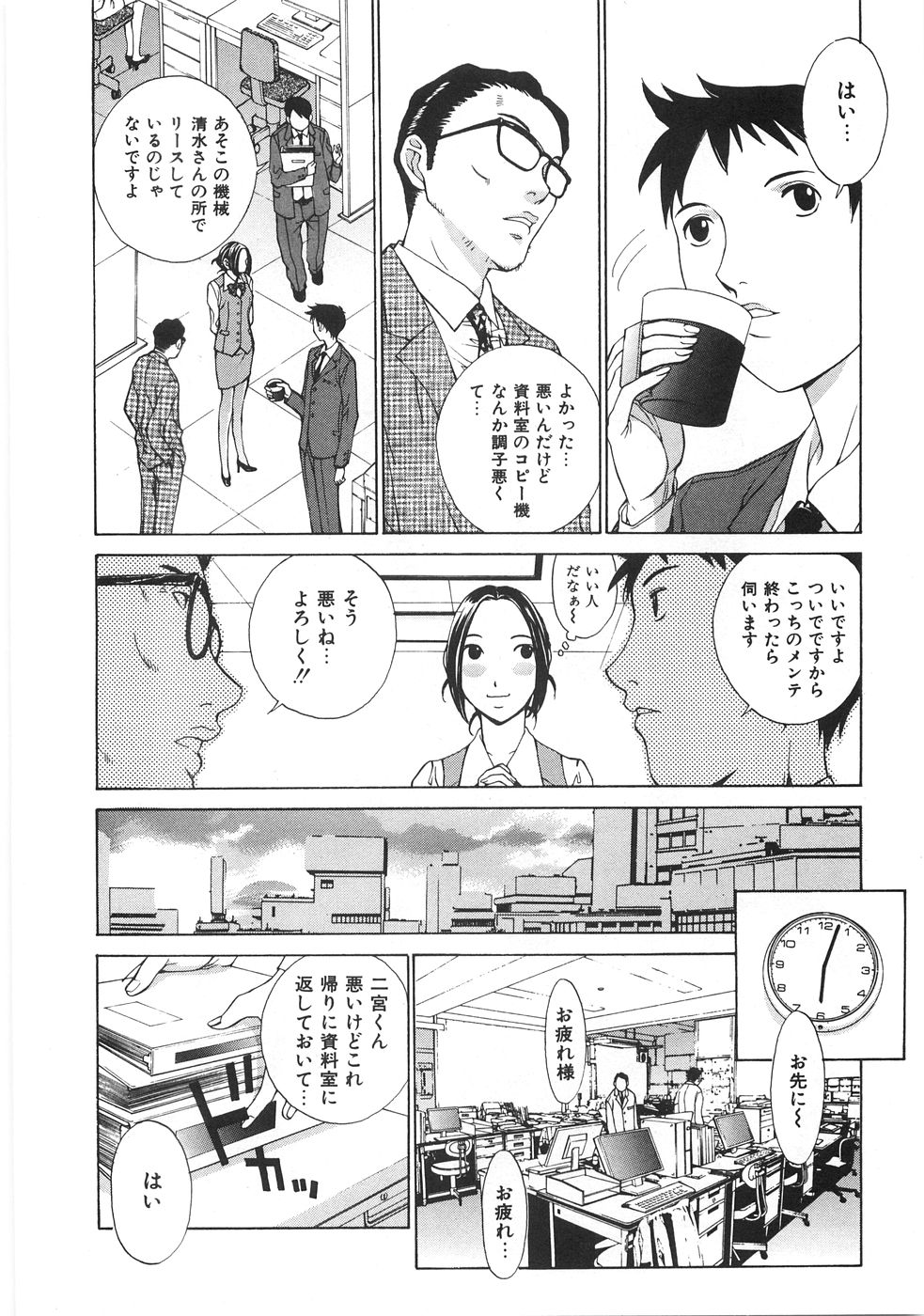 [はらざきたくま] SEARCH