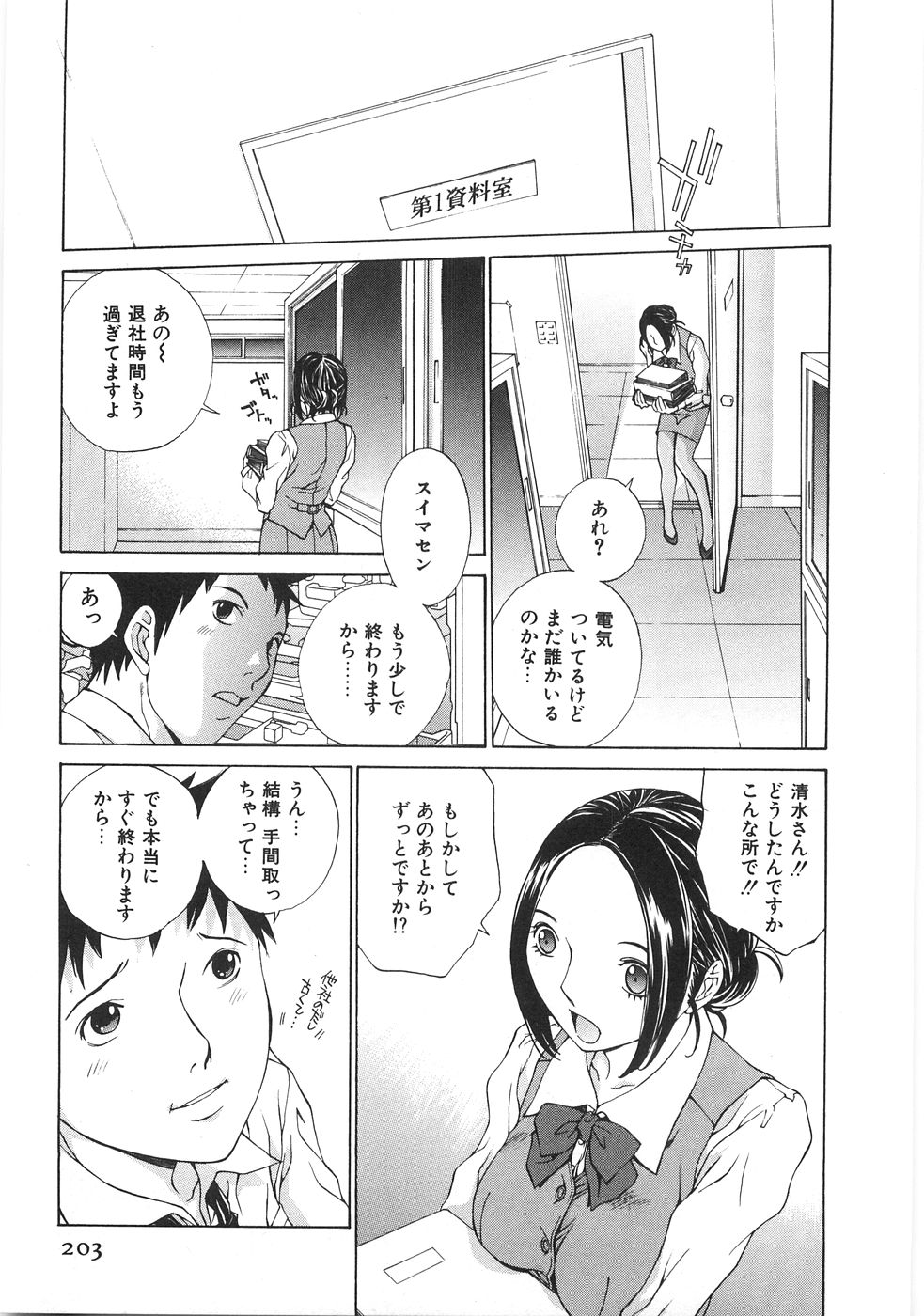 [はらざきたくま] SEARCH