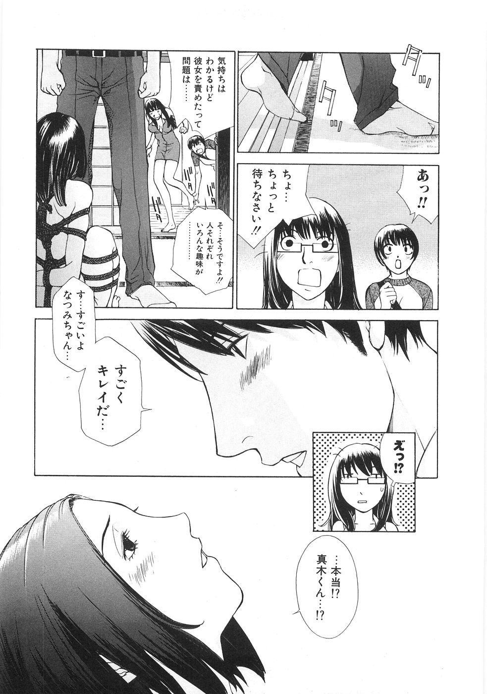 [はらざきたくま] SEARCH