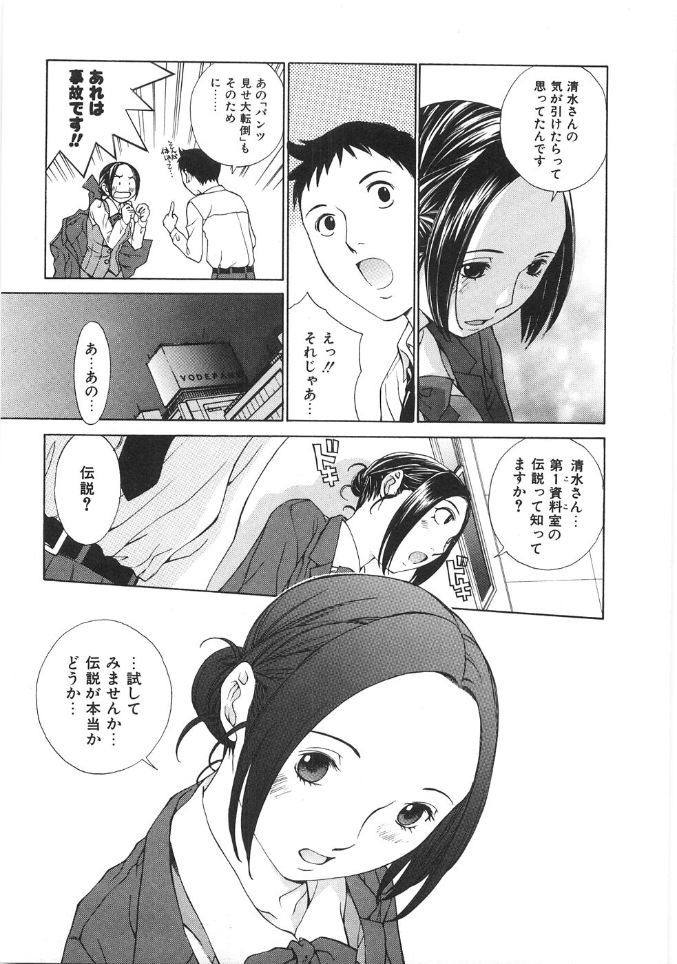 [はらざきたくま] SEARCH