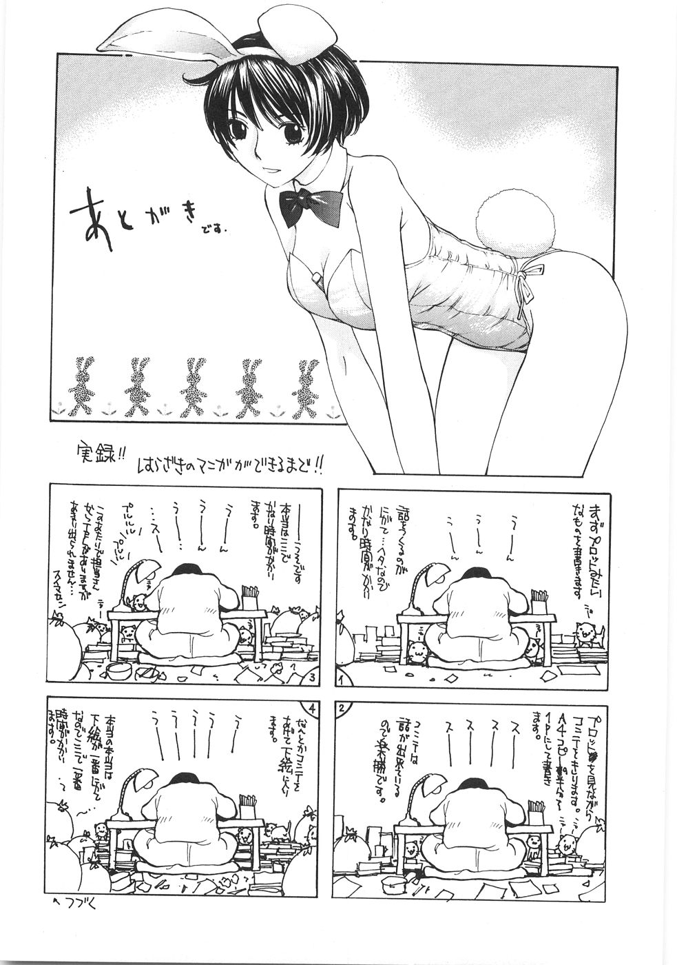 [はらざきたくま] SEARCH