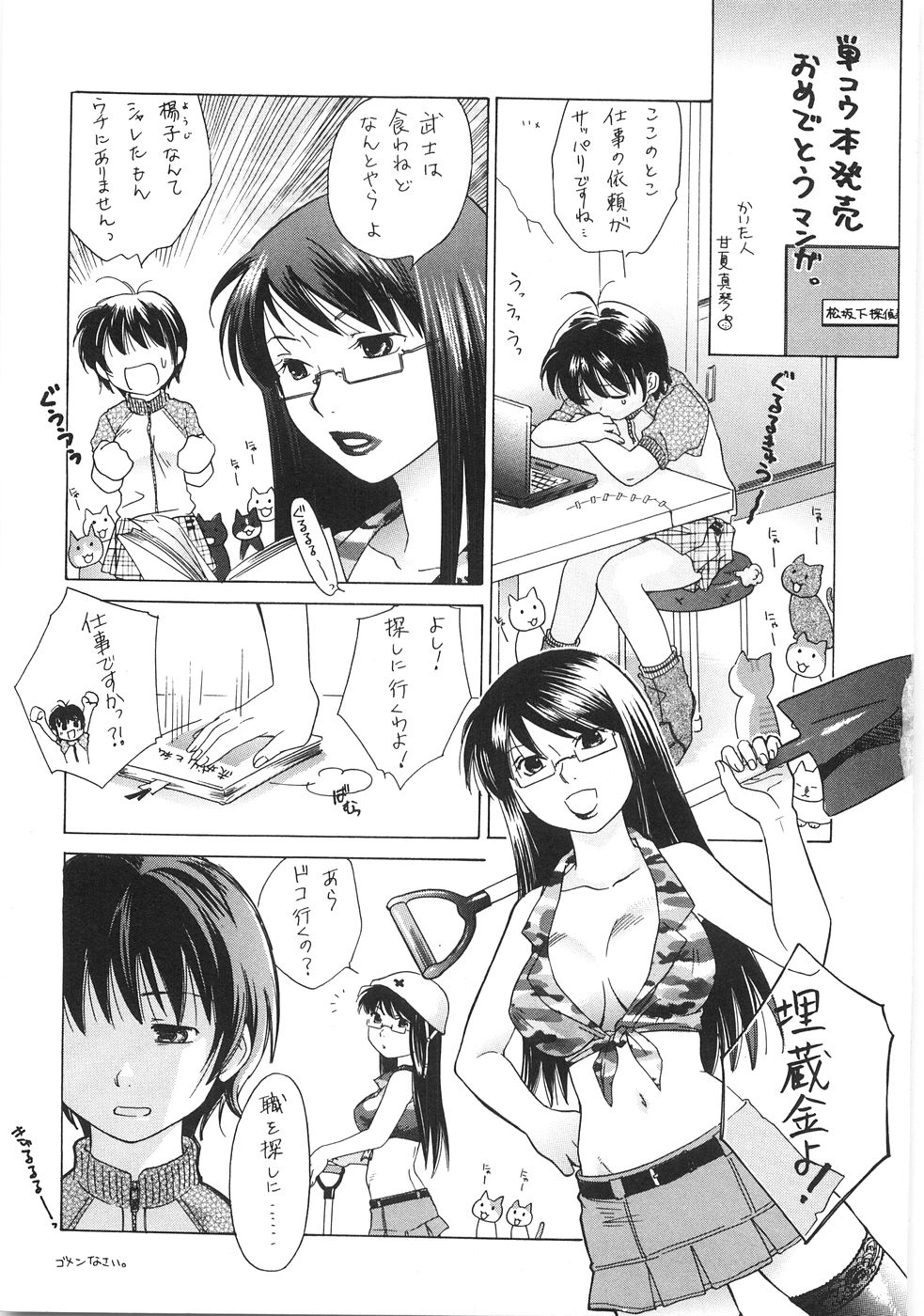 [はらざきたくま] SEARCH