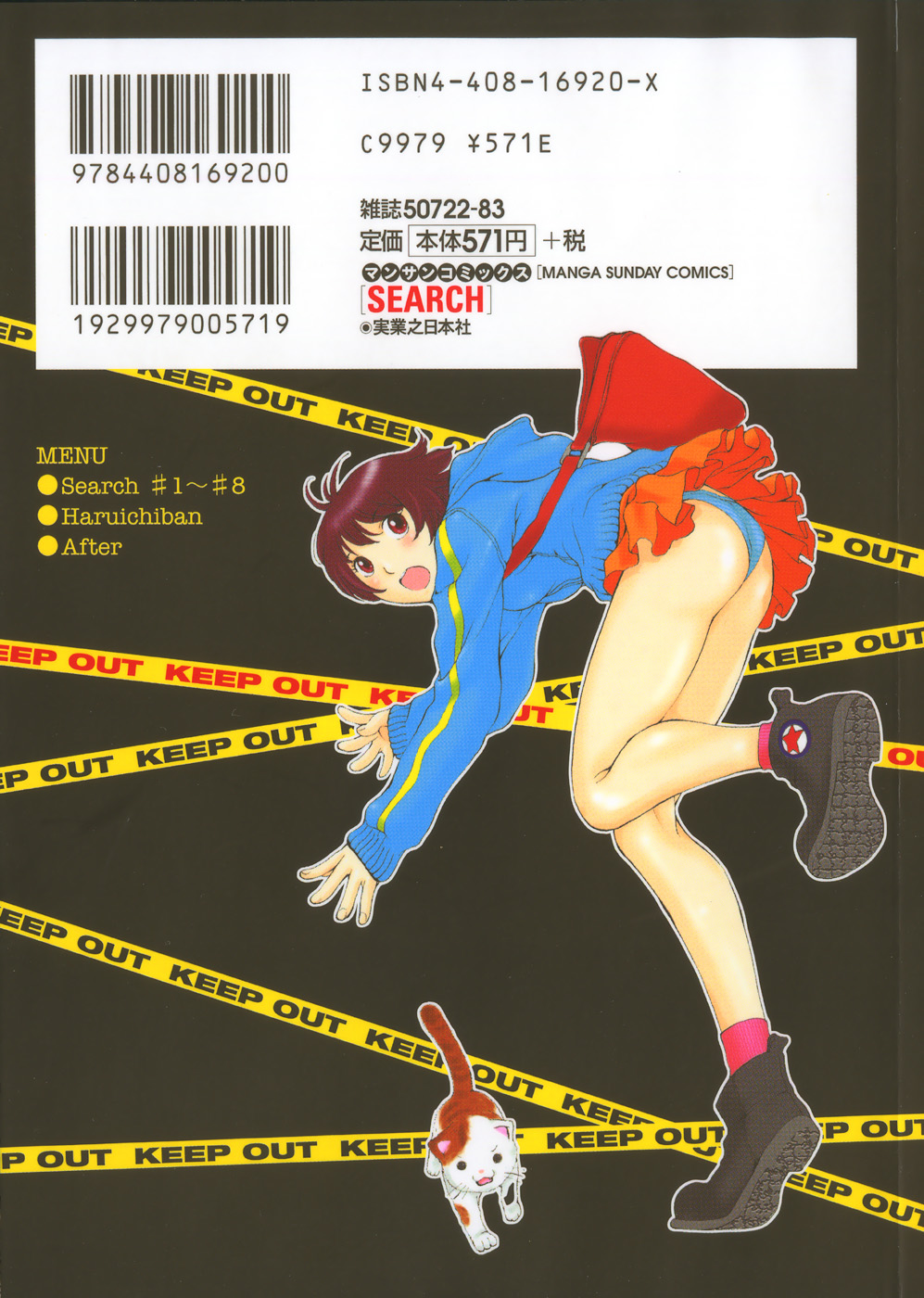 [はらざきたくま] SEARCH