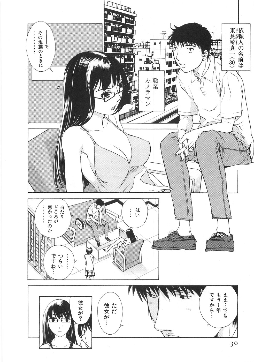 [はらざきたくま] SEARCH