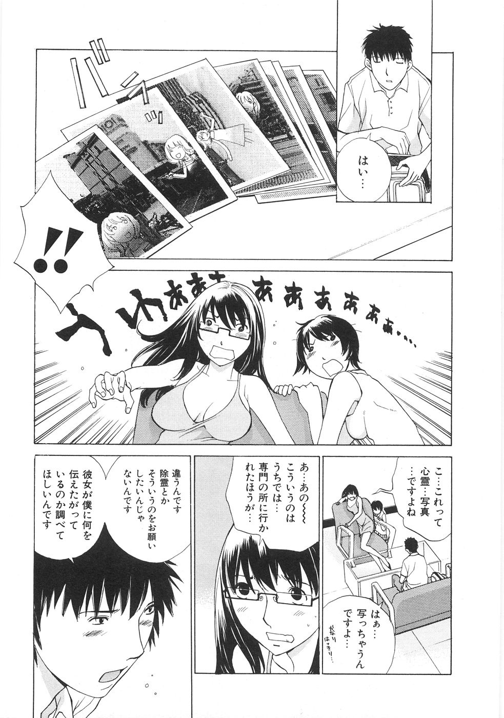 [はらざきたくま] SEARCH