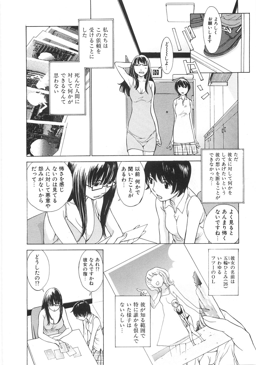 [はらざきたくま] SEARCH