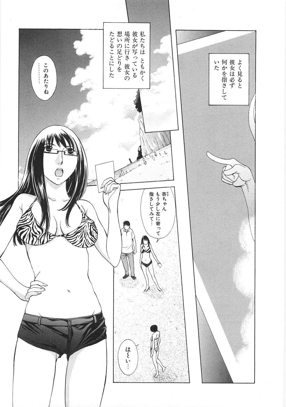 [はらざきたくま] SEARCH