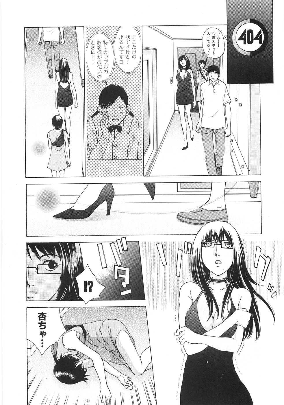 [はらざきたくま] SEARCH