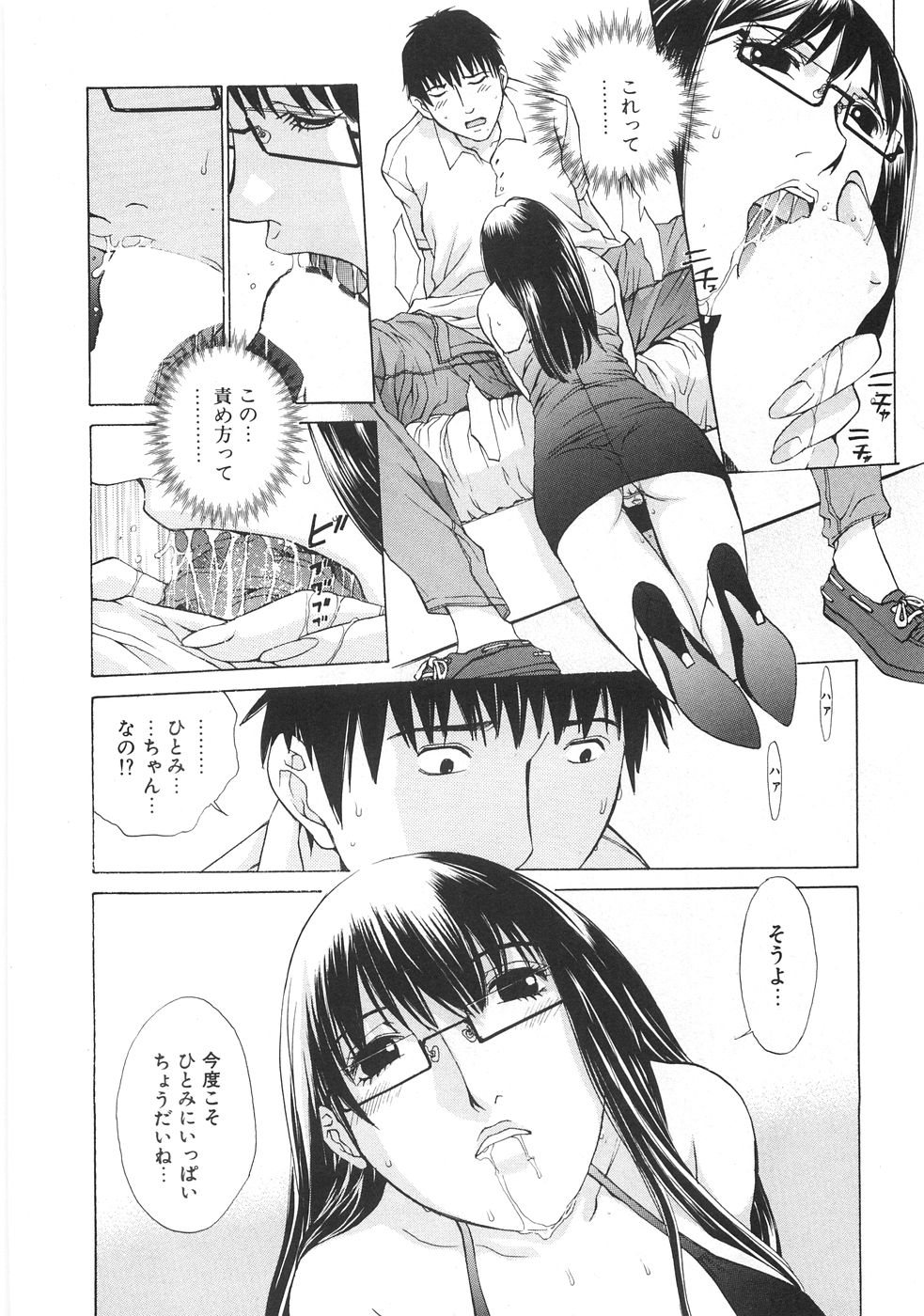 [はらざきたくま] SEARCH