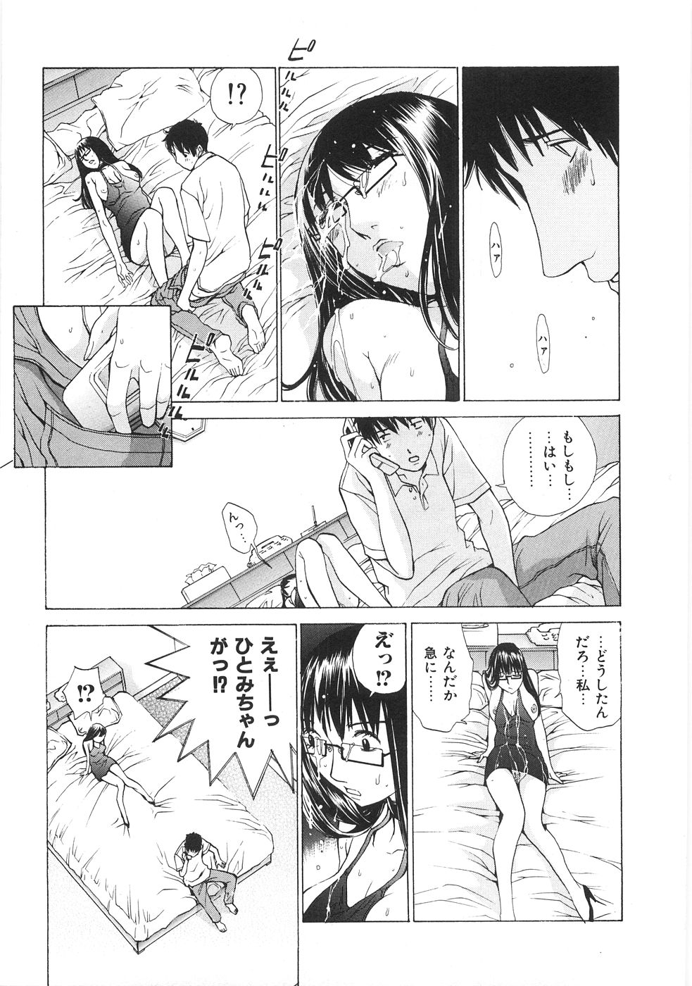 [はらざきたくま] SEARCH