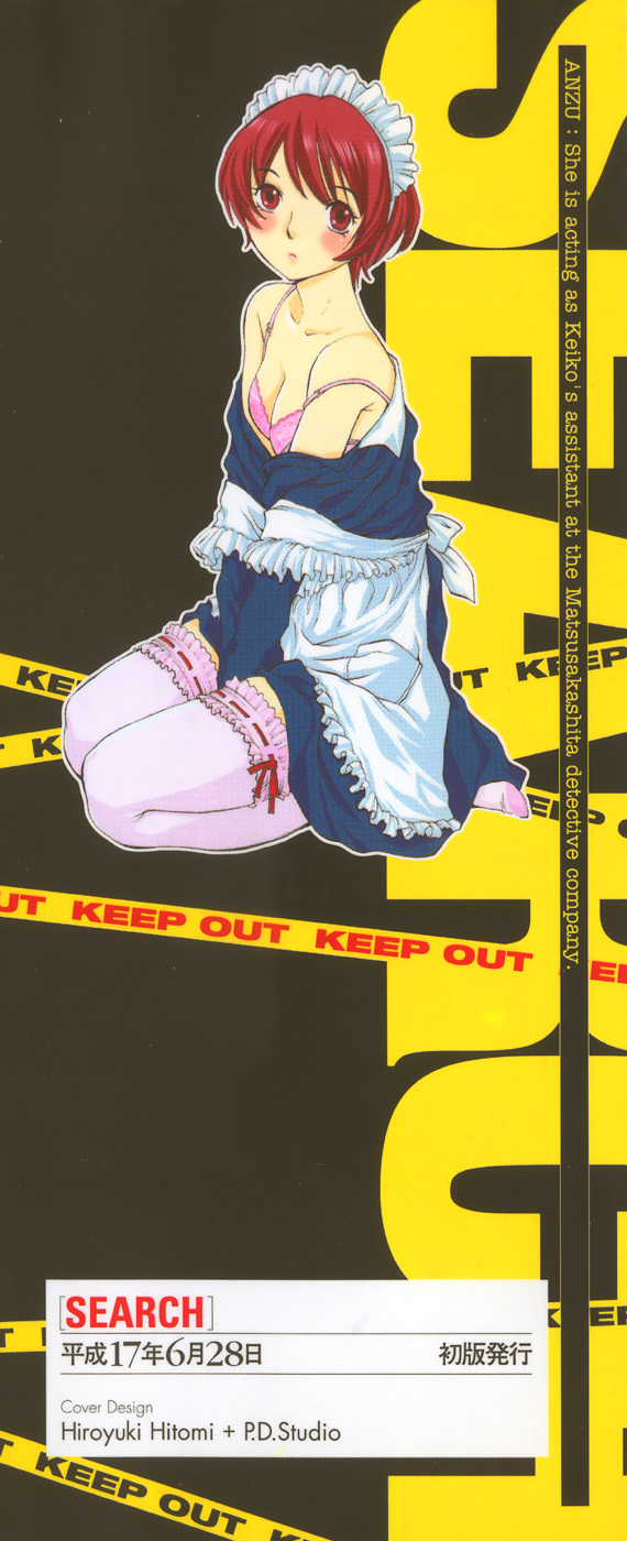 [はらざきたくま] SEARCH