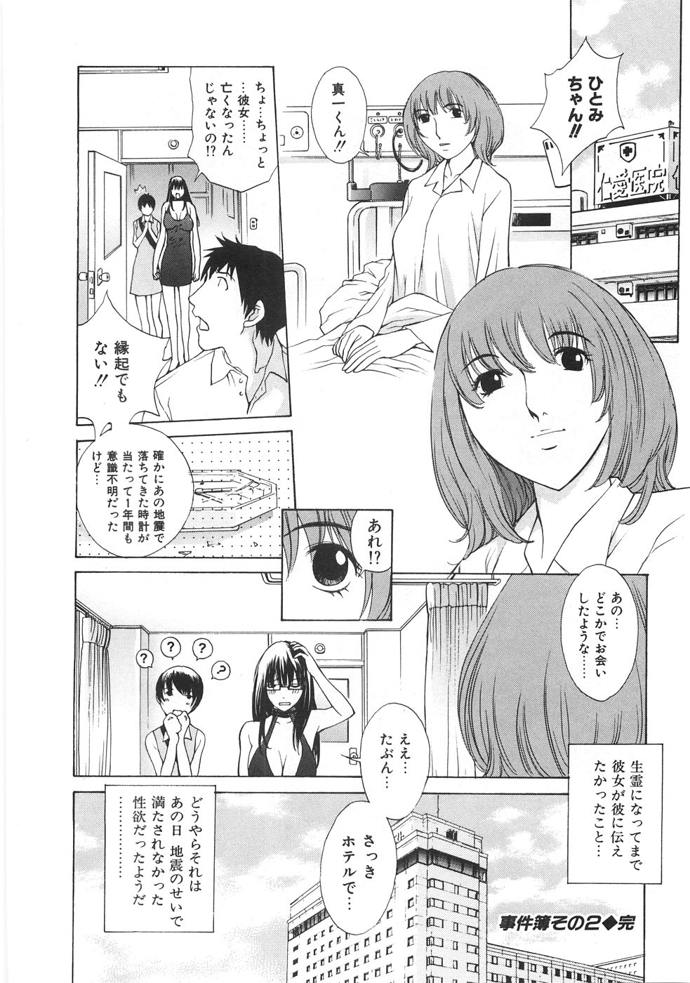 [はらざきたくま] SEARCH