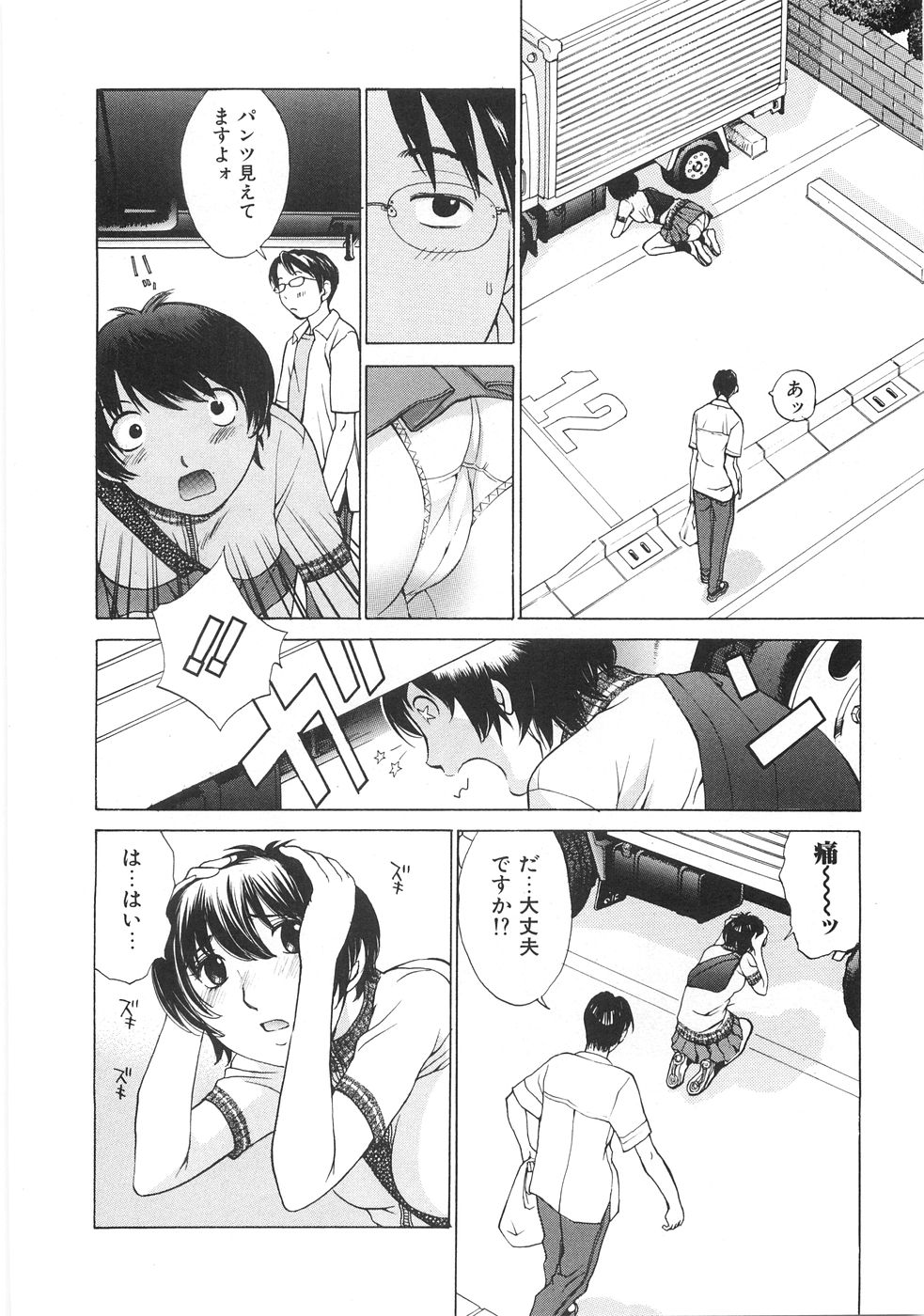 [はらざきたくま] SEARCH