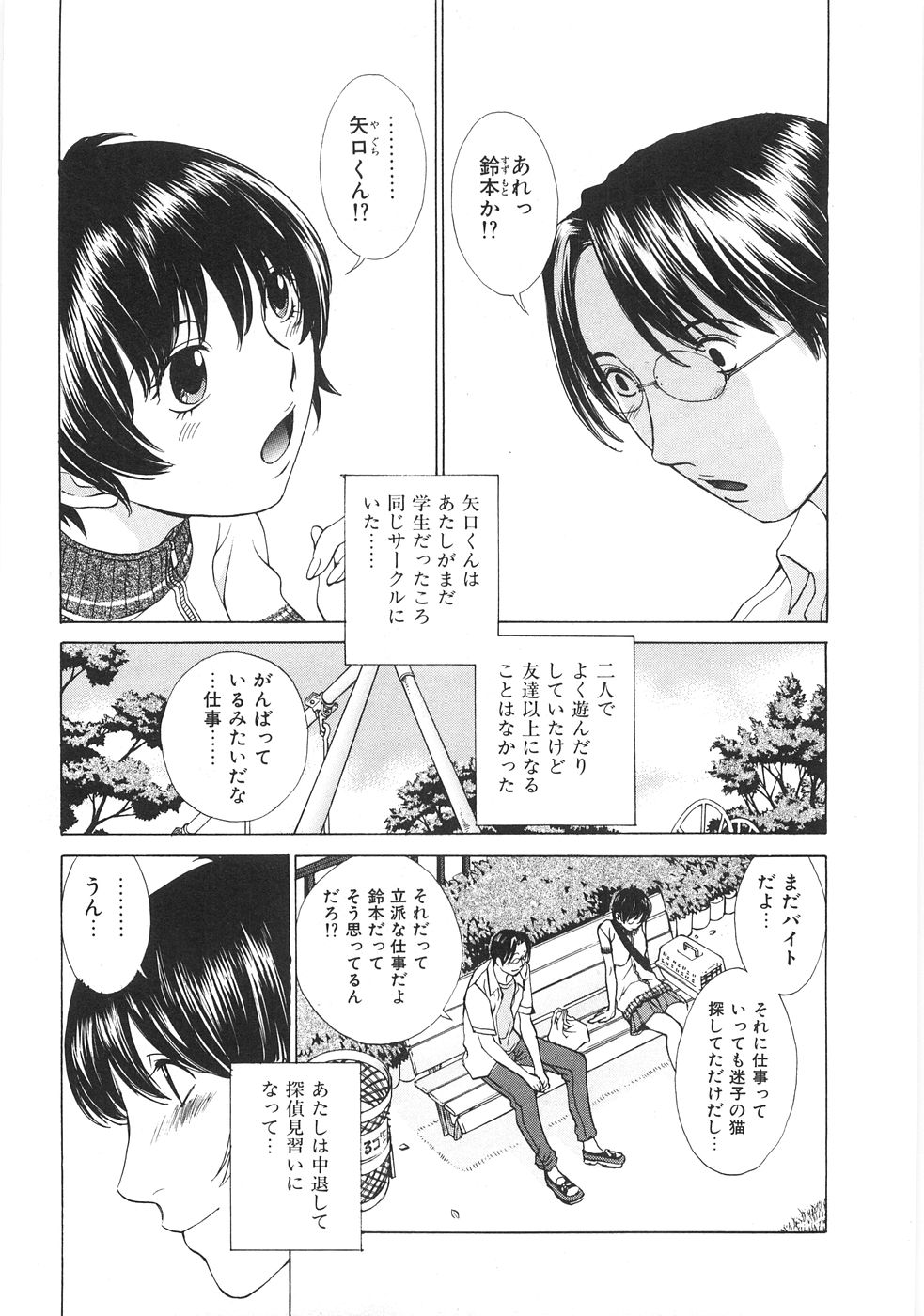 [はらざきたくま] SEARCH