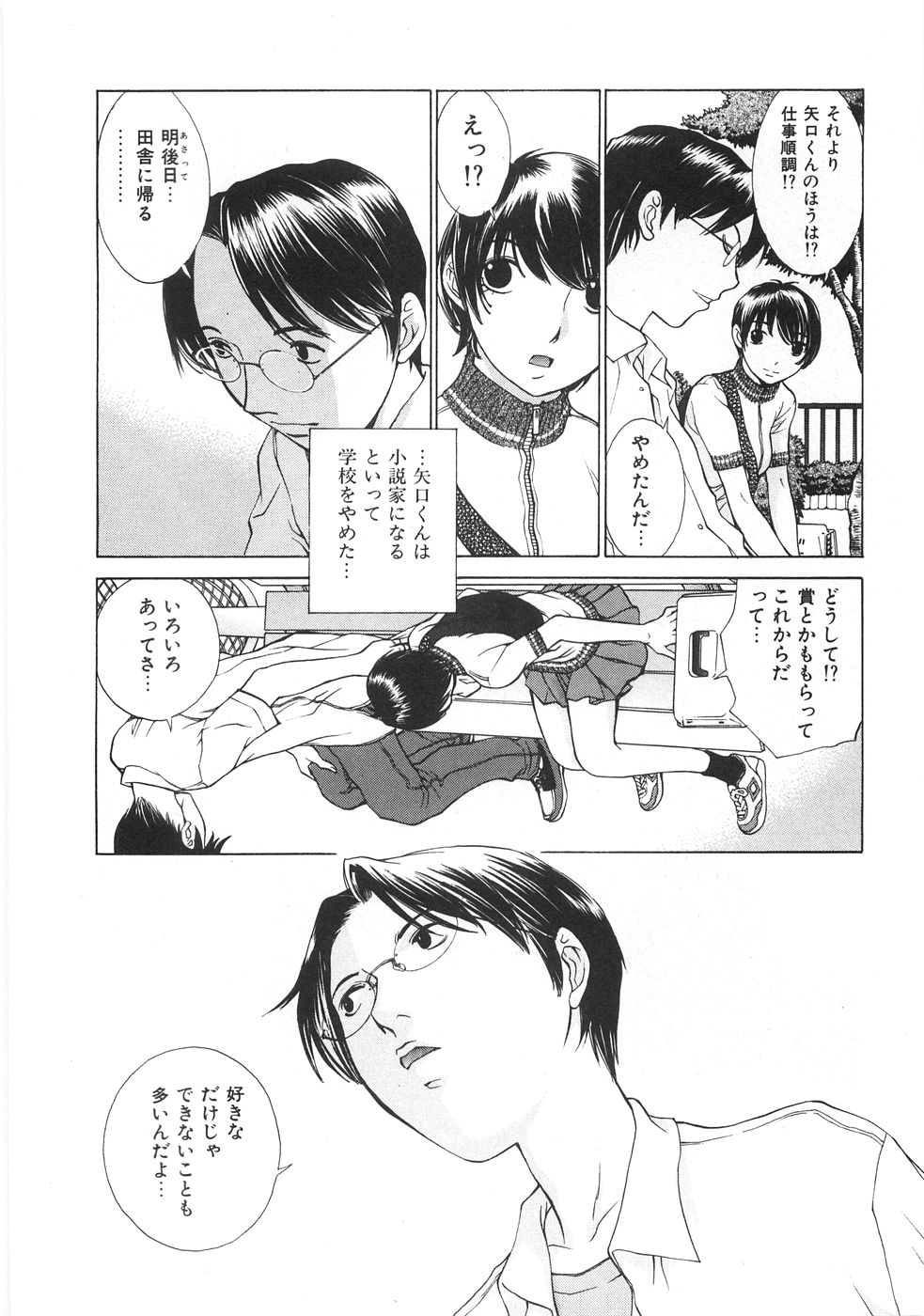 [はらざきたくま] SEARCH