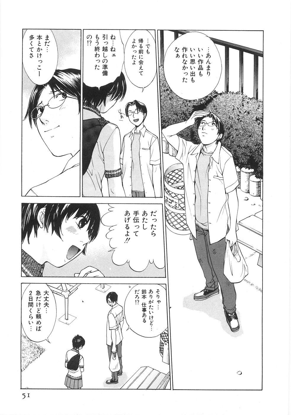 [はらざきたくま] SEARCH