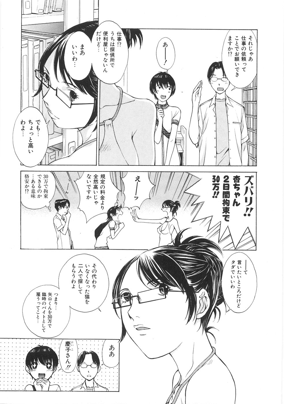 [はらざきたくま] SEARCH