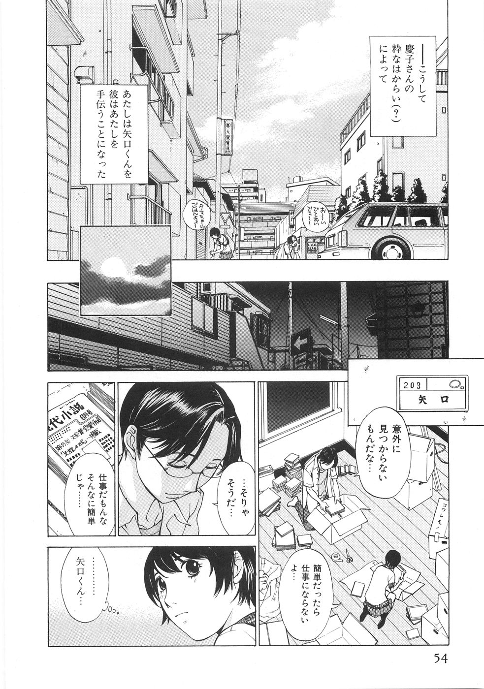 [はらざきたくま] SEARCH