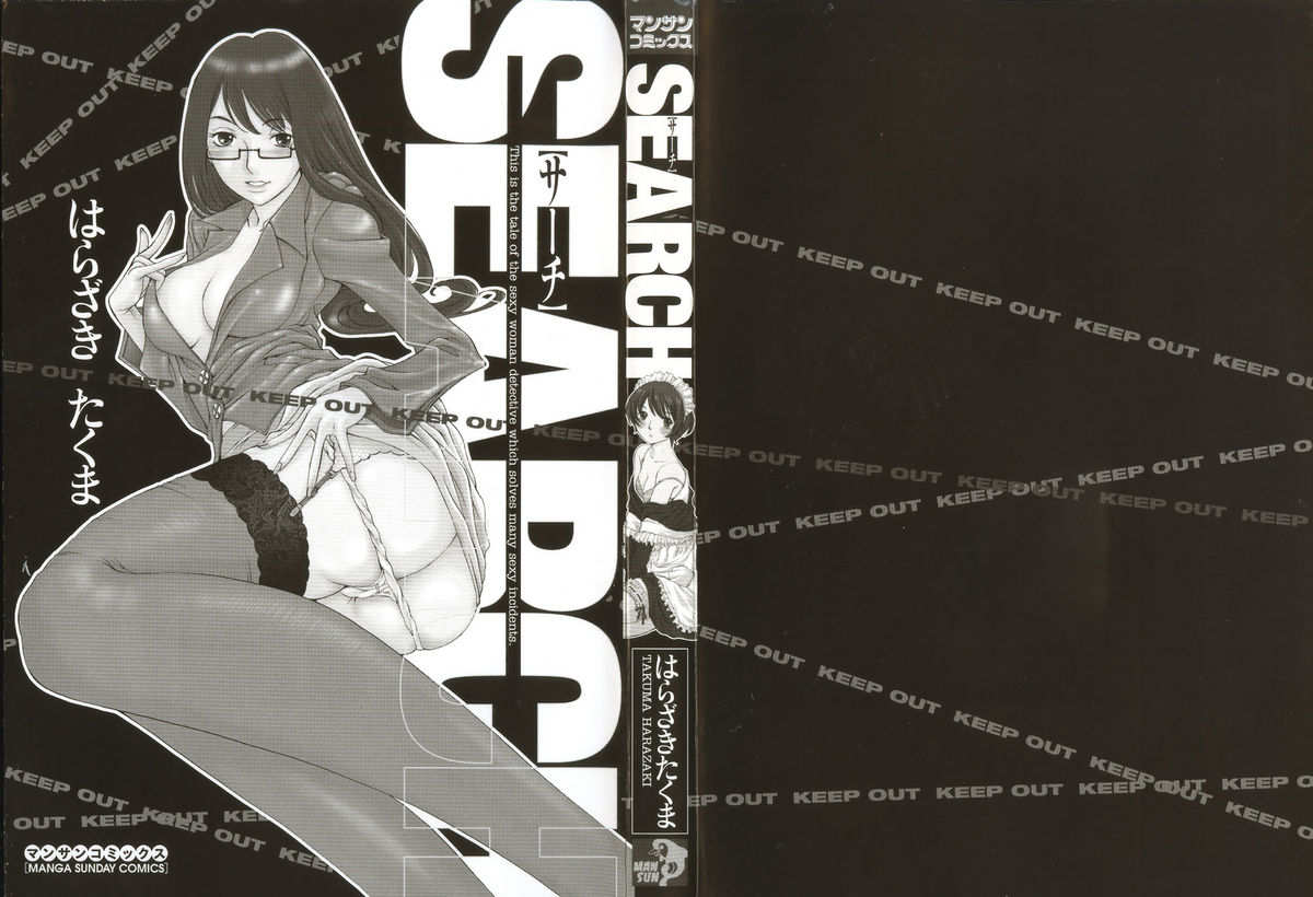 [はらざきたくま] SEARCH