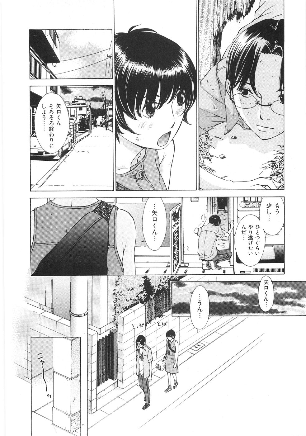 [はらざきたくま] SEARCH