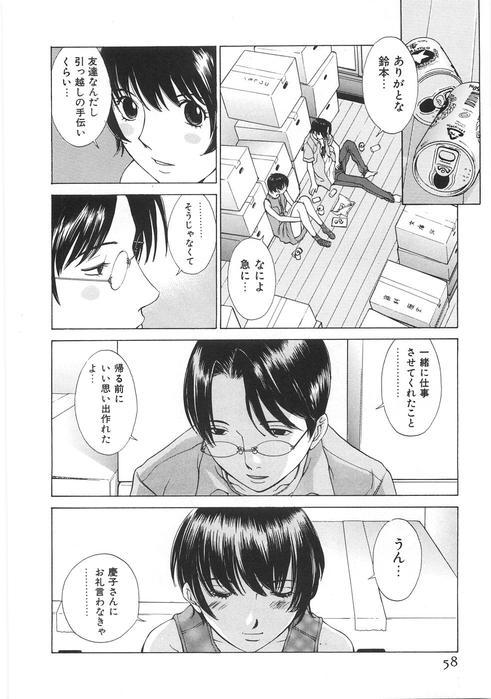 [はらざきたくま] SEARCH