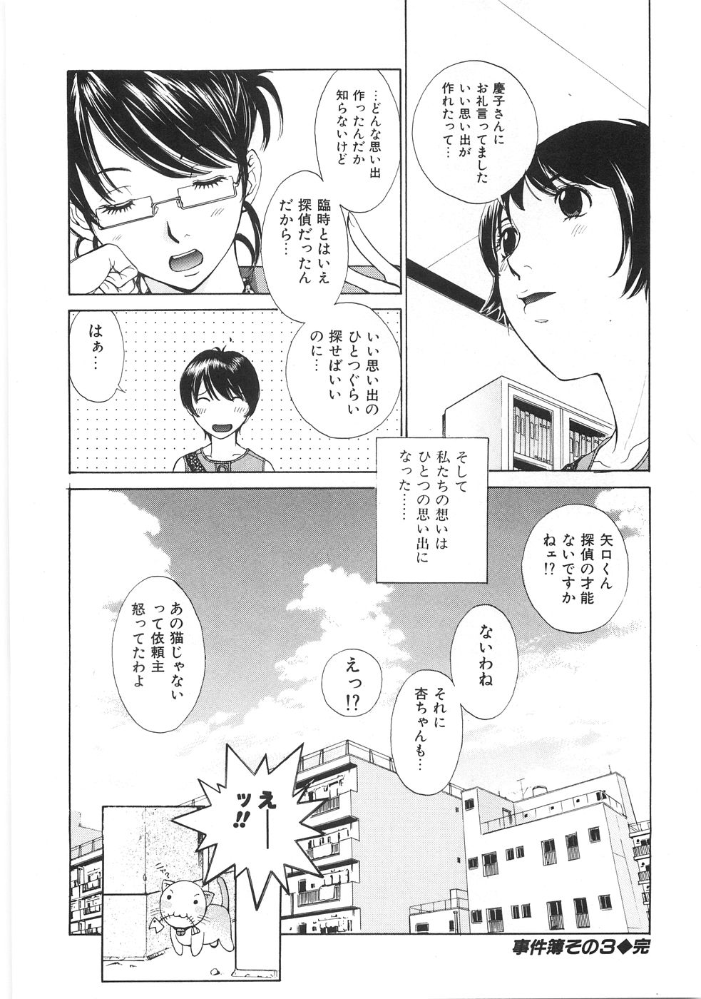 [はらざきたくま] SEARCH