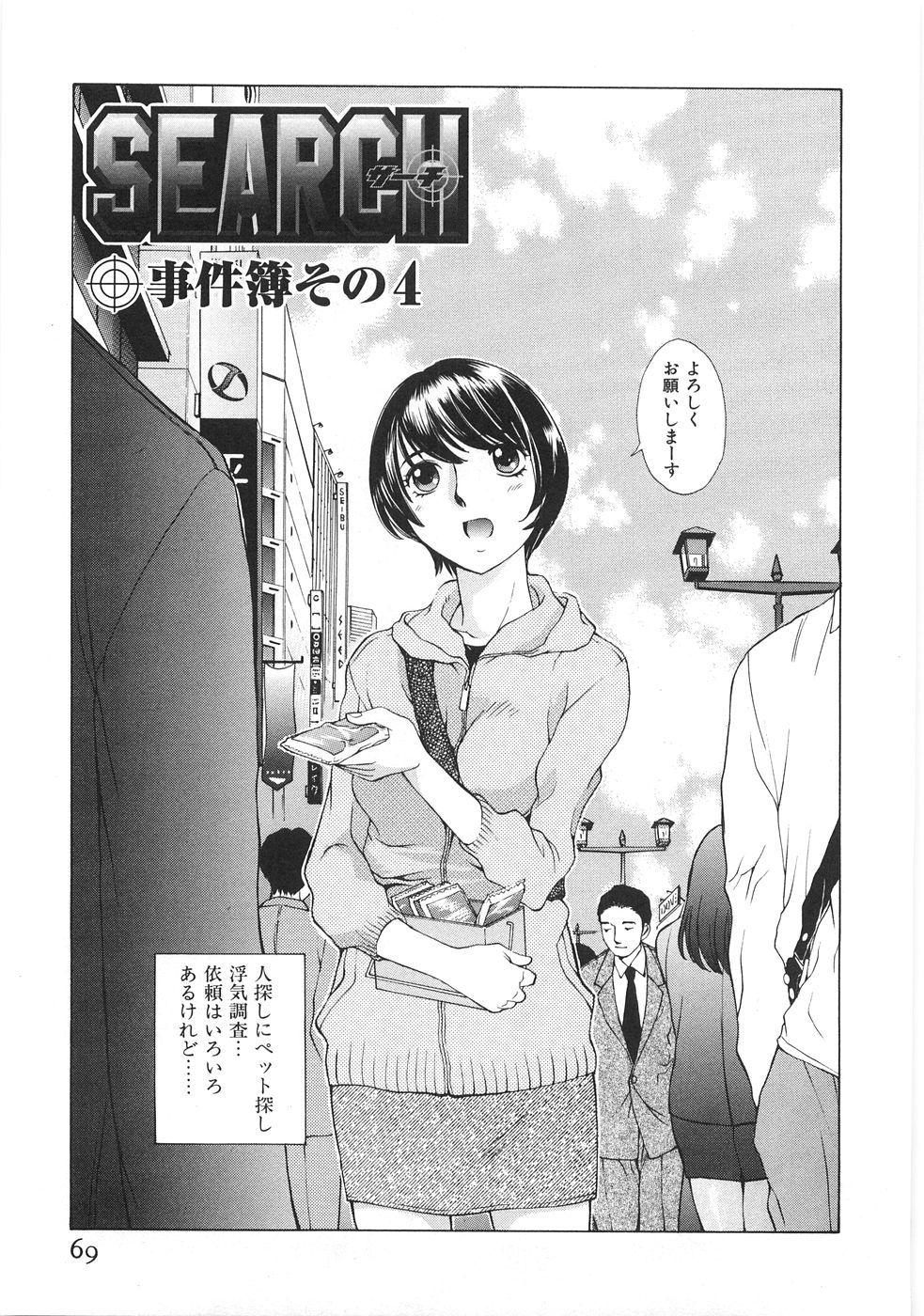 [はらざきたくま] SEARCH