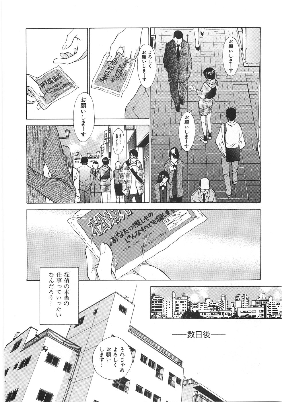 [はらざきたくま] SEARCH