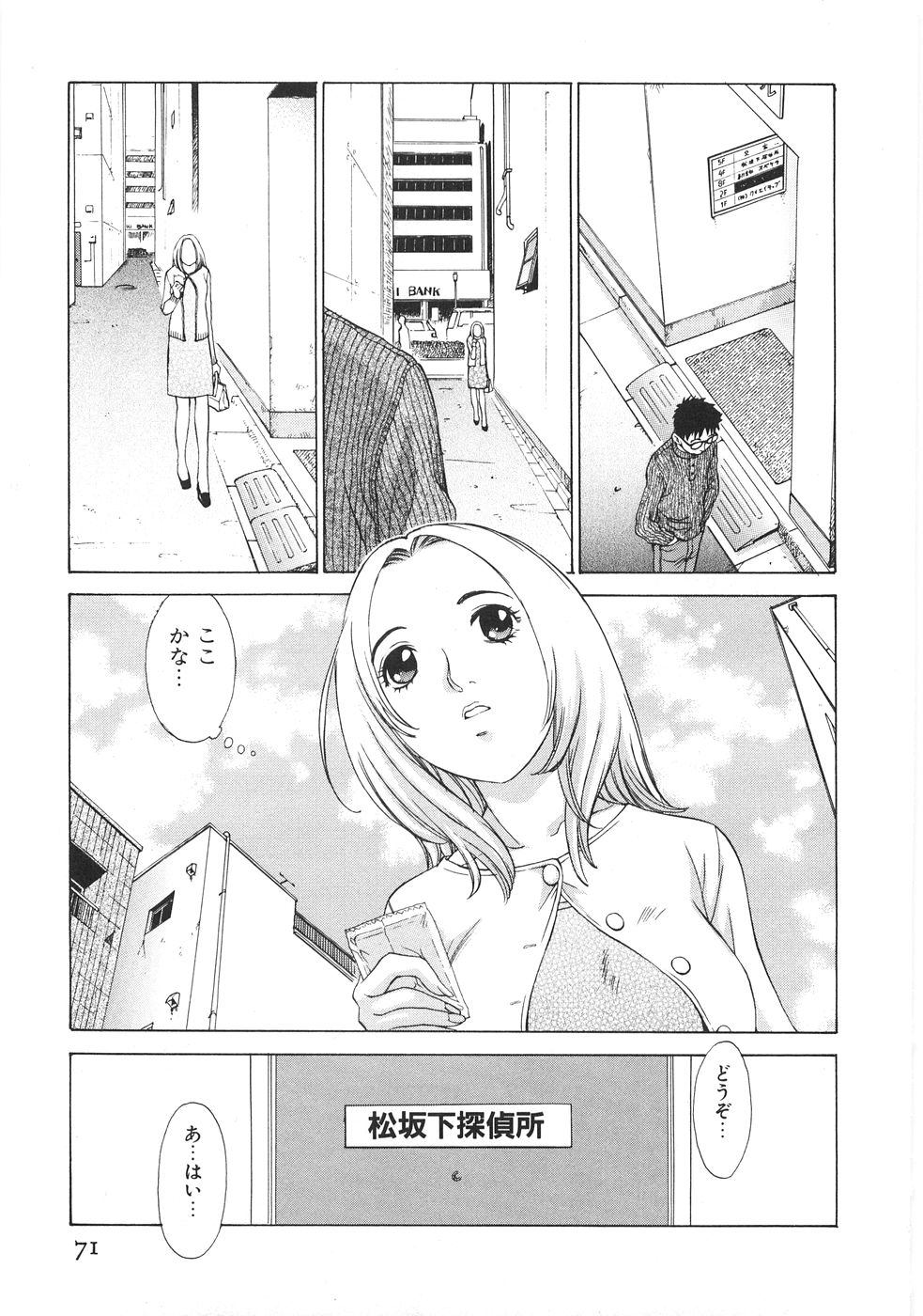 [はらざきたくま] SEARCH