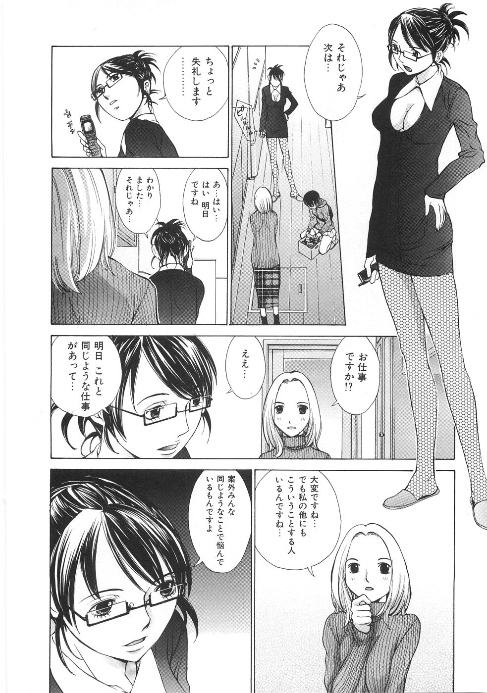 [はらざきたくま] SEARCH