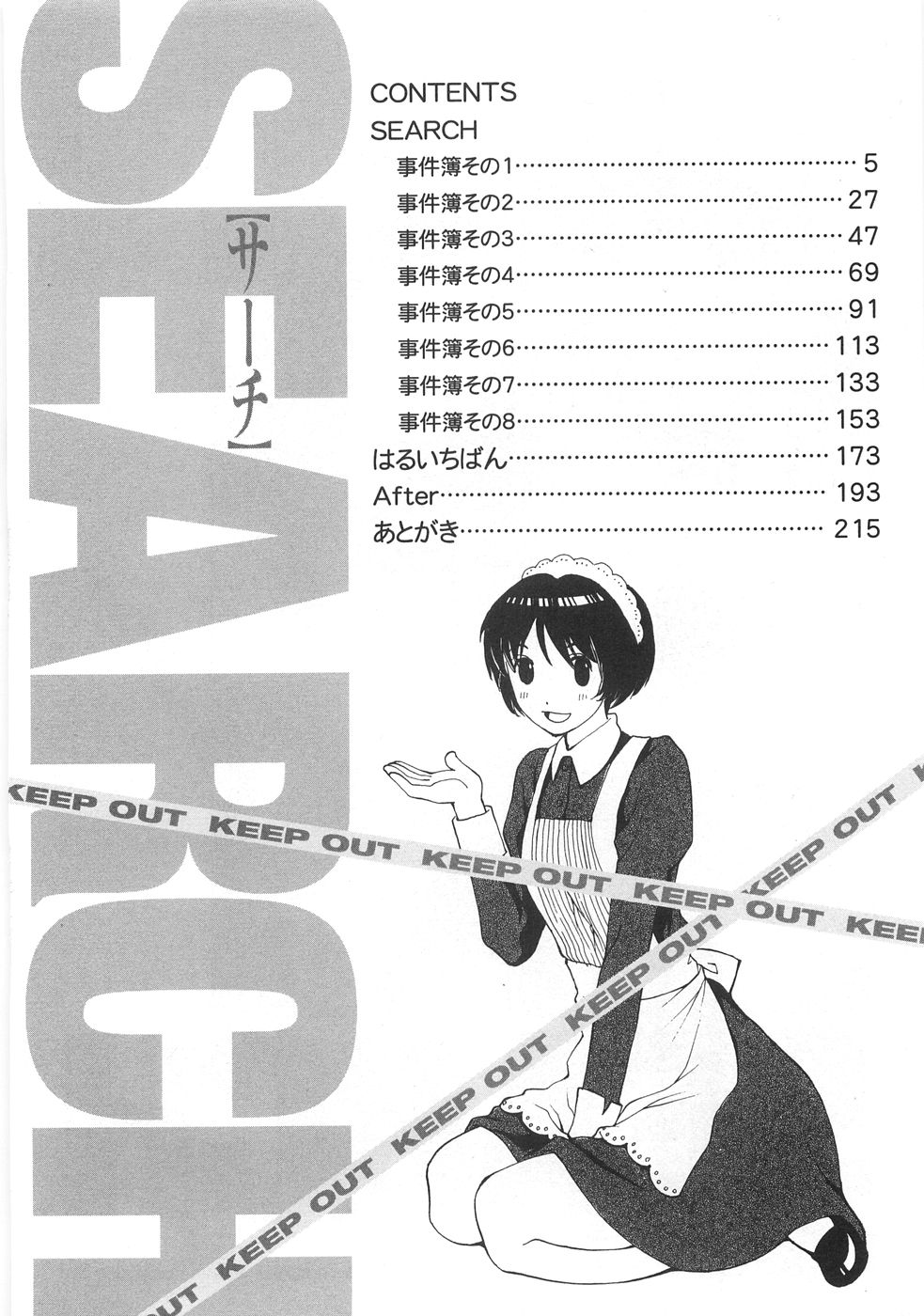 [はらざきたくま] SEARCH