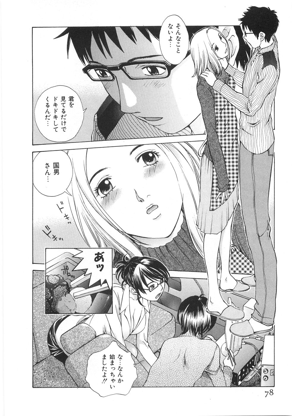 [はらざきたくま] SEARCH