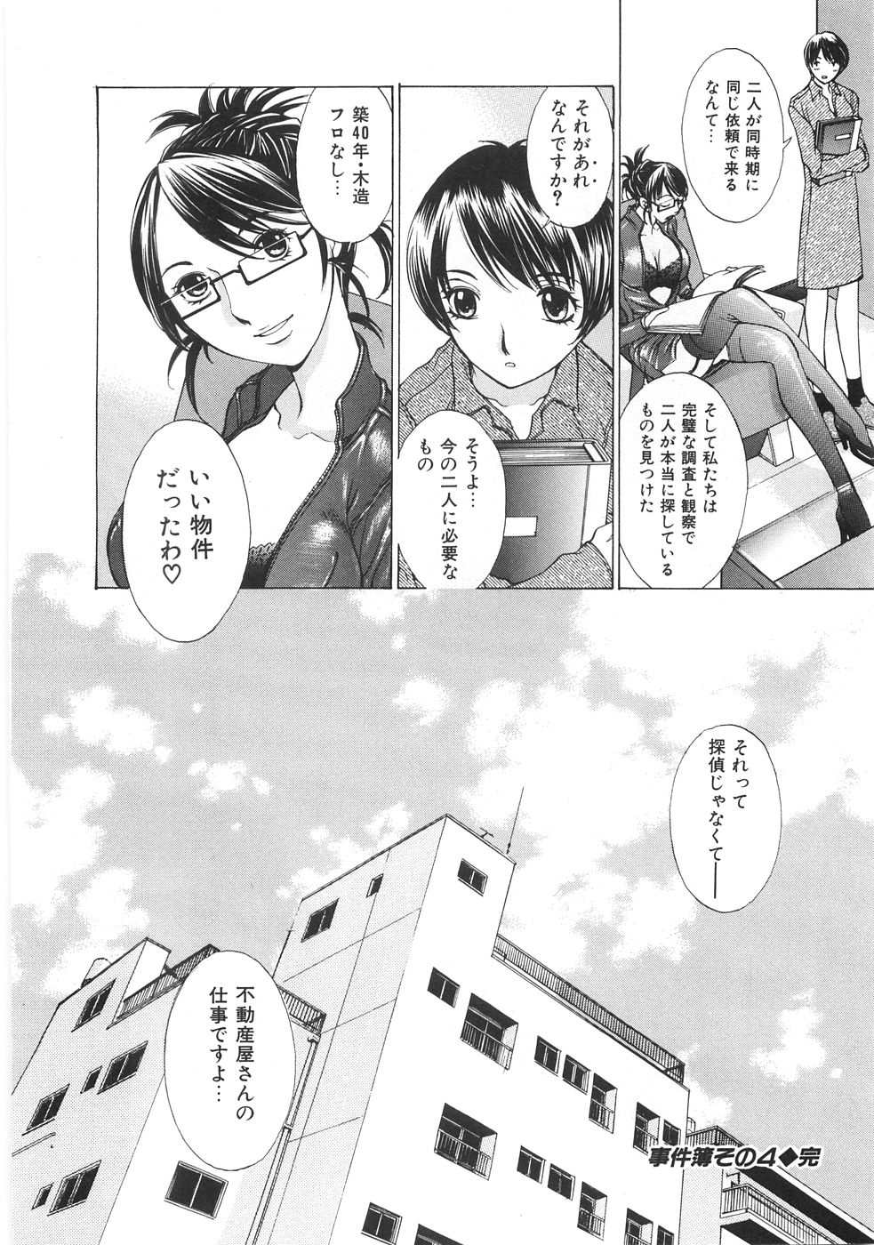 [はらざきたくま] SEARCH