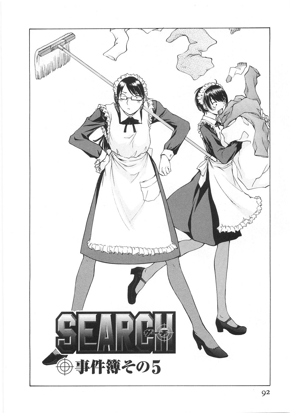 [はらざきたくま] SEARCH
