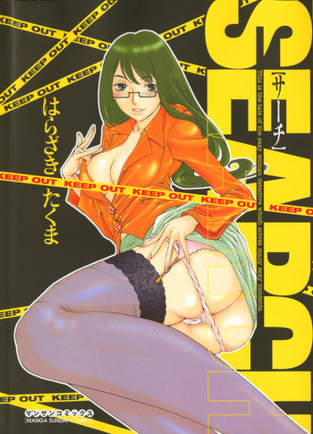 [はらざきたくま] SEARCH