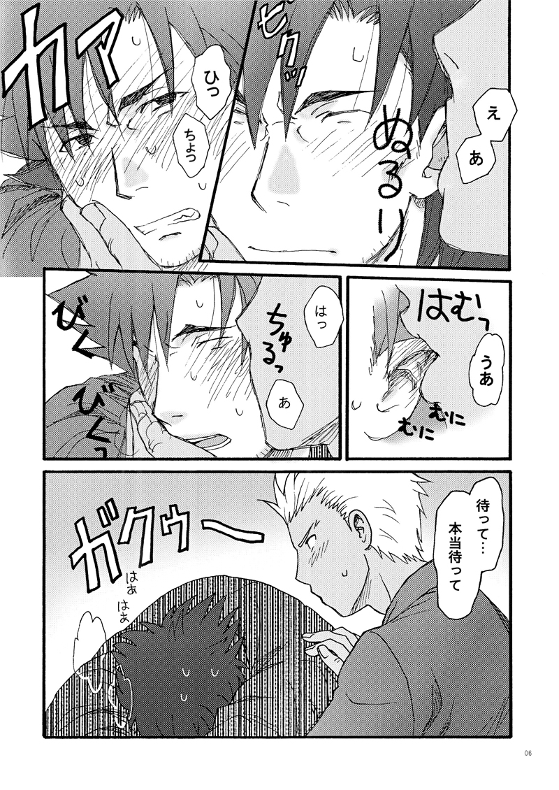 [アサノ]あなたが私の太陽か(Fate)