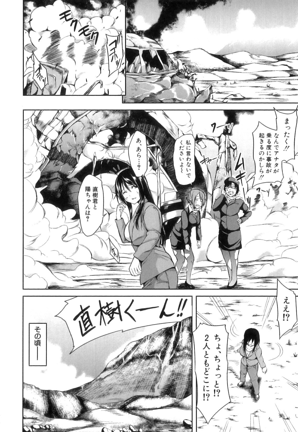 [立花オミナ] ボーイ・ミーツ・ハーレム