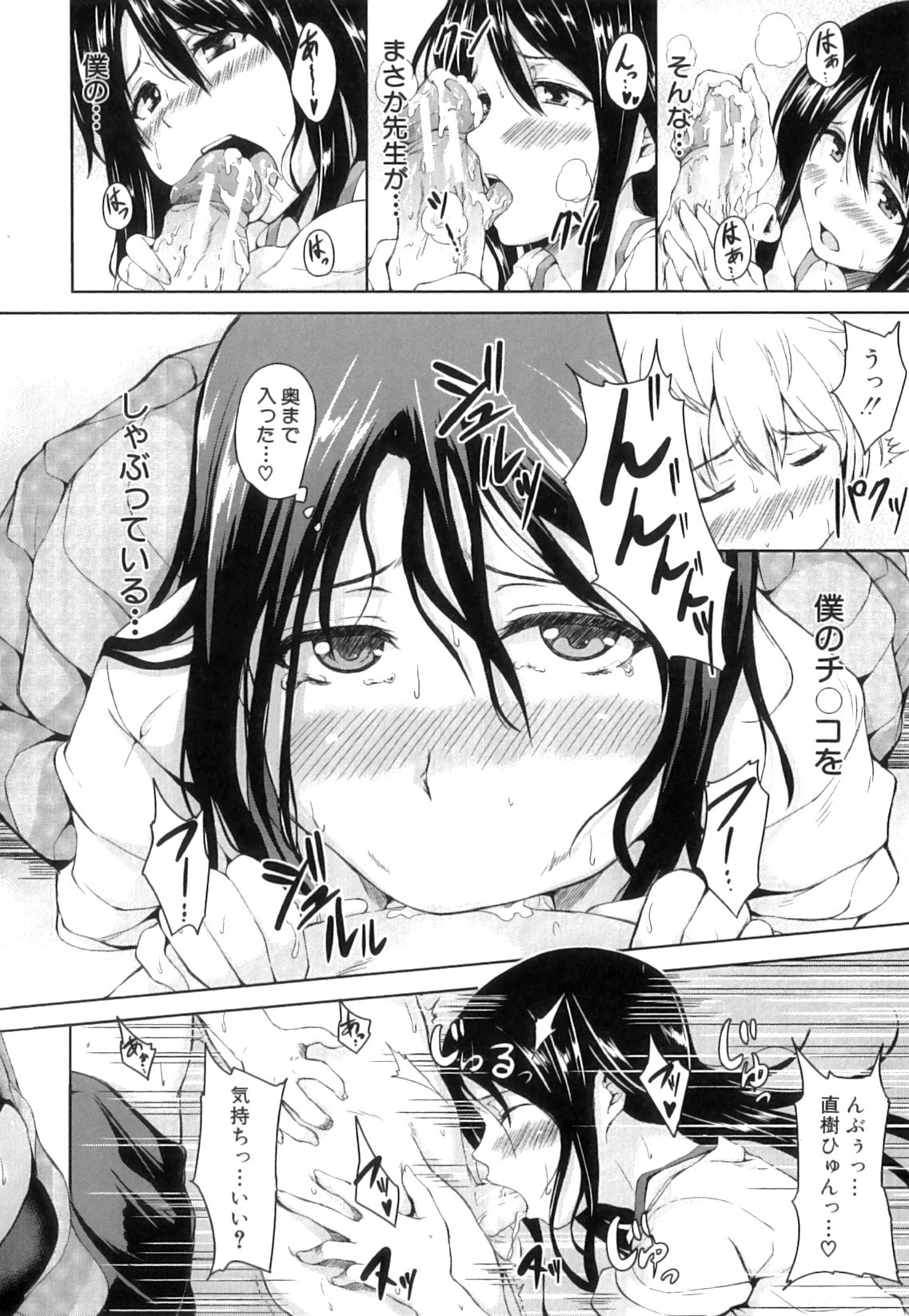 [立花オミナ] ボーイ・ミーツ・ハーレム