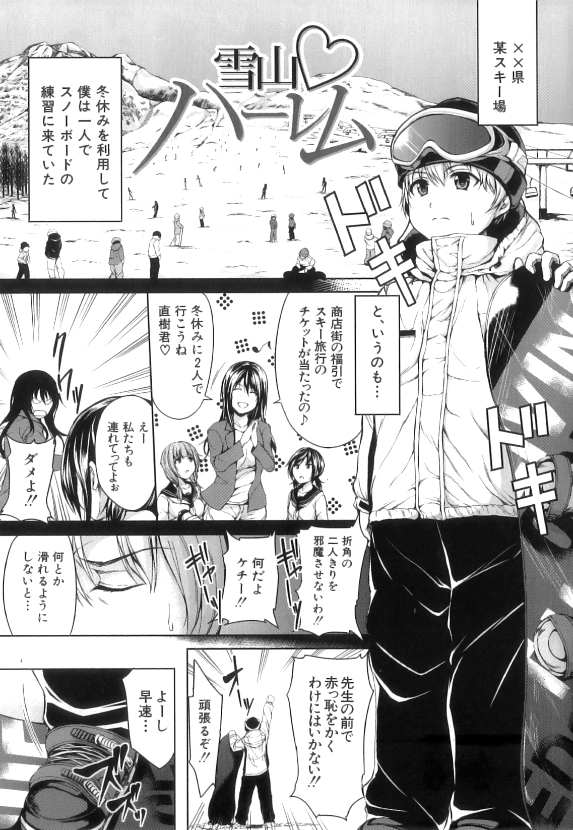 [立花オミナ] ボーイ・ミーツ・ハーレム